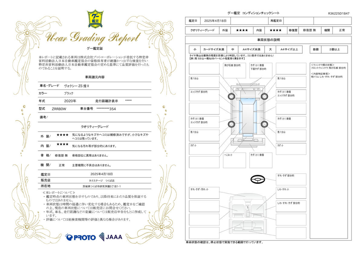 goo鑑定書
