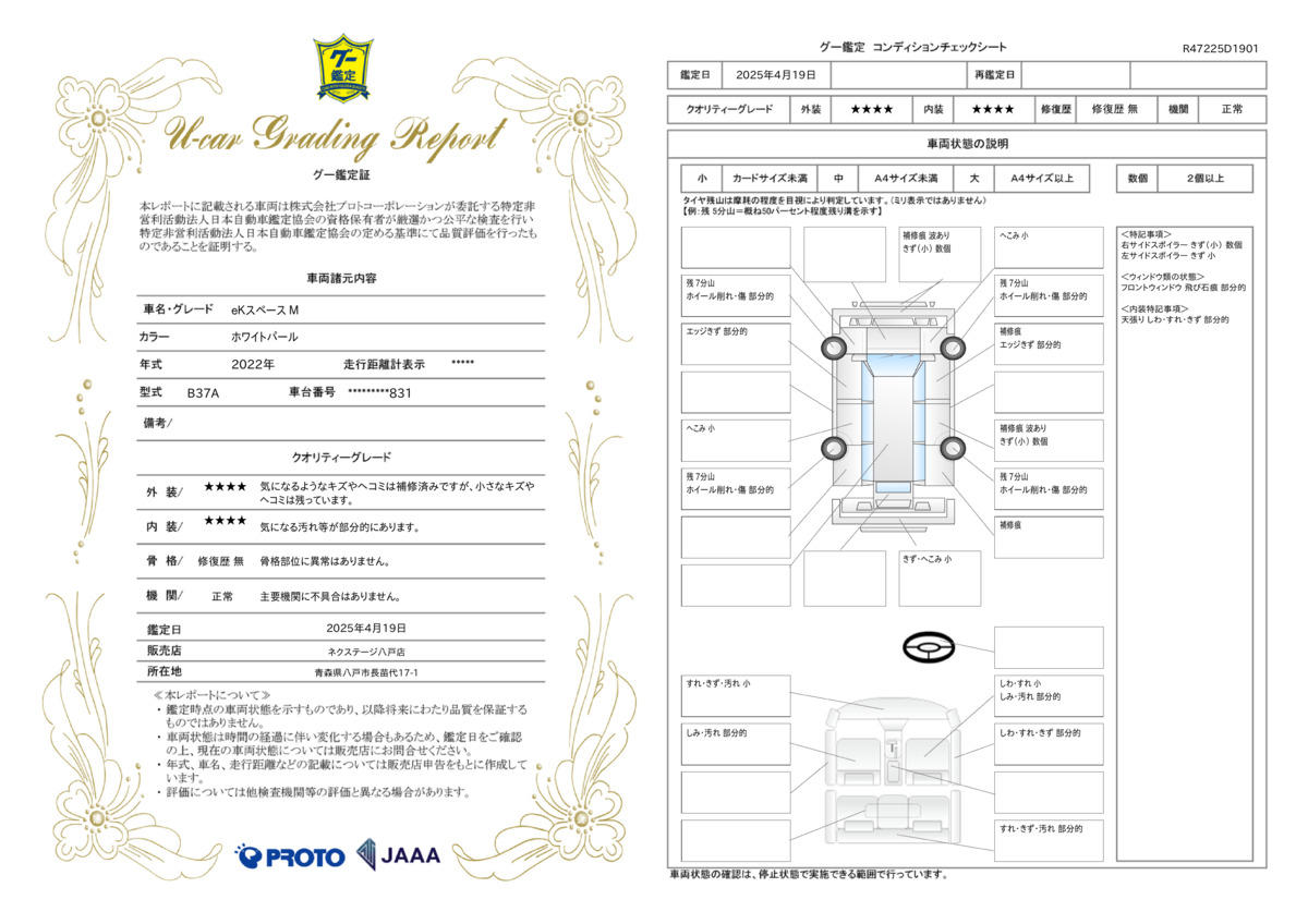 goo鑑定書