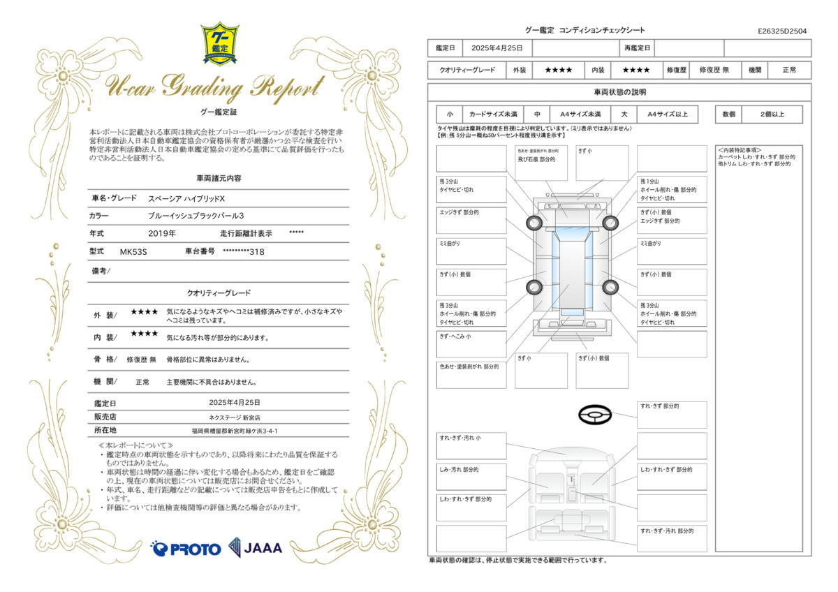 goo鑑定書