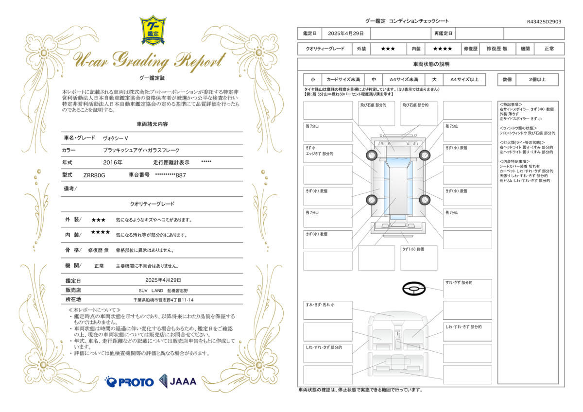 goo鑑定書