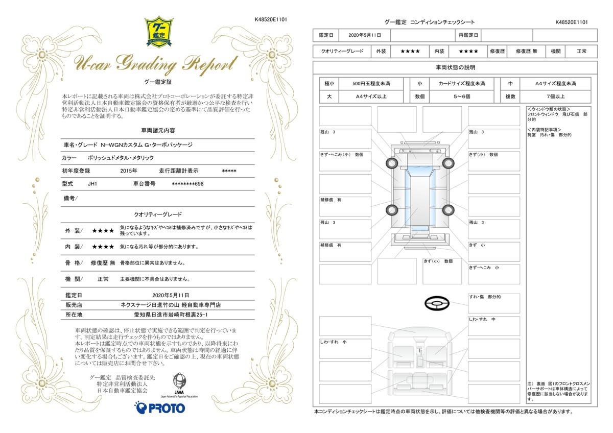goo鑑定書