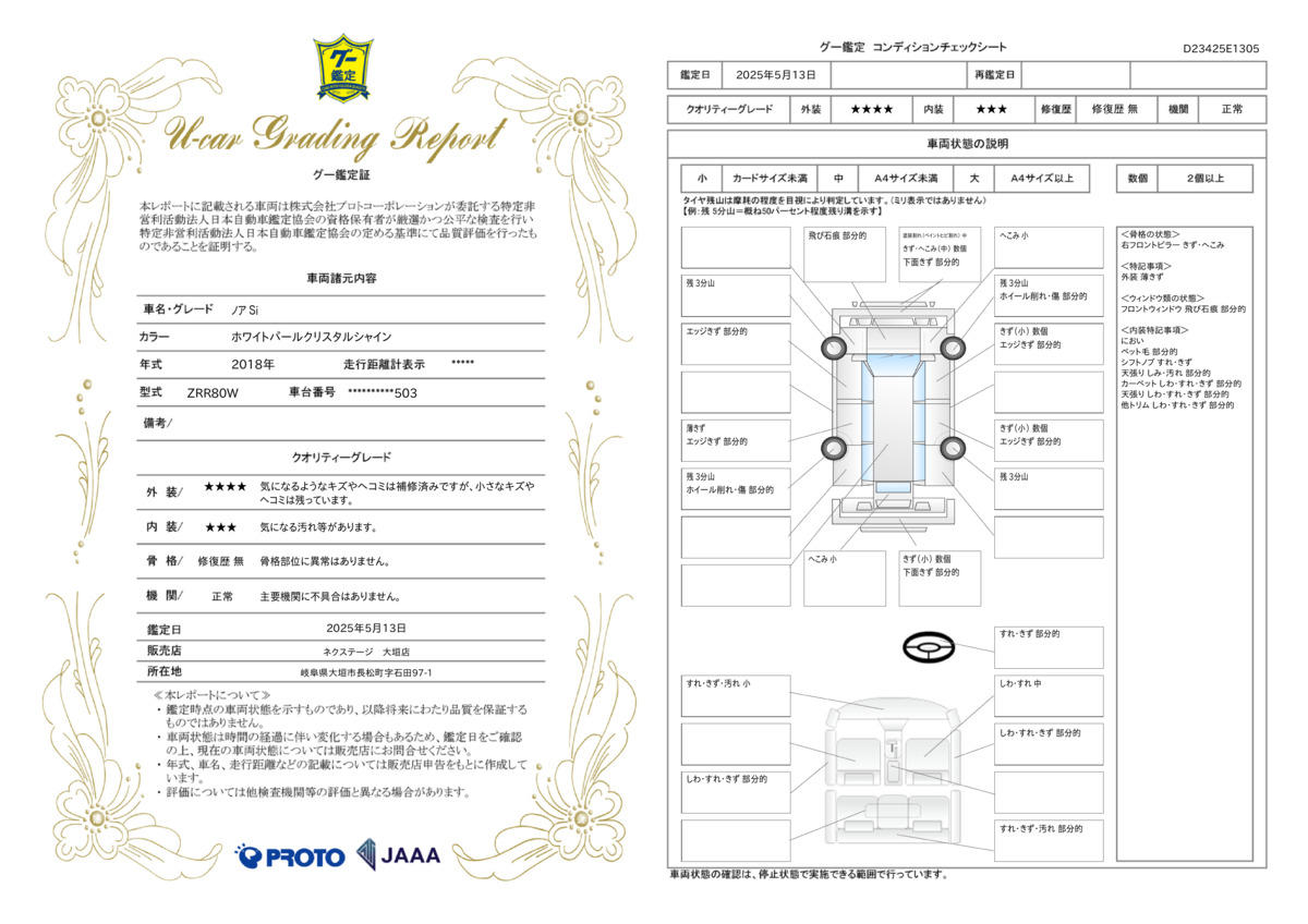 goo鑑定書