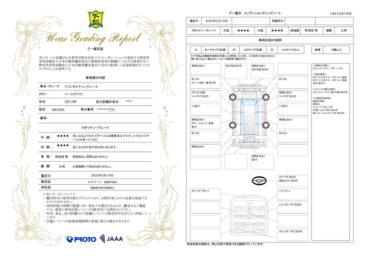 goo鑑定書