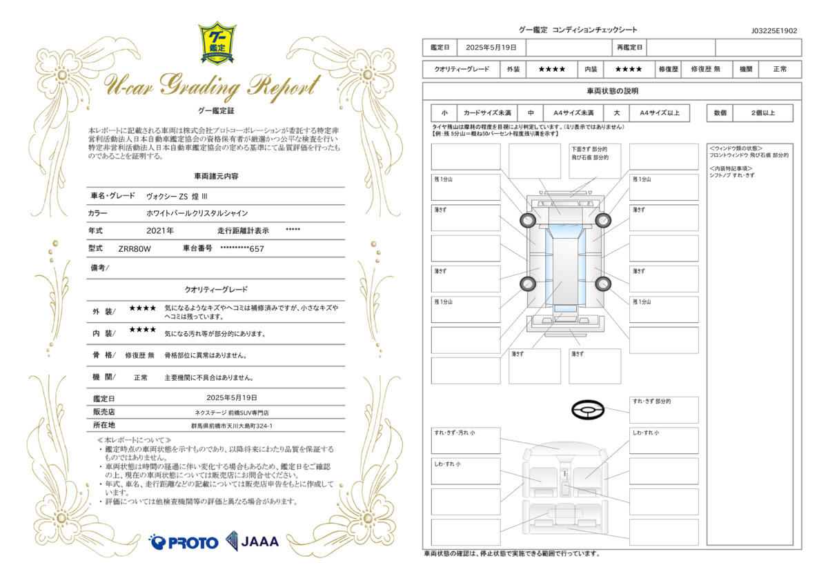 goo鑑定書