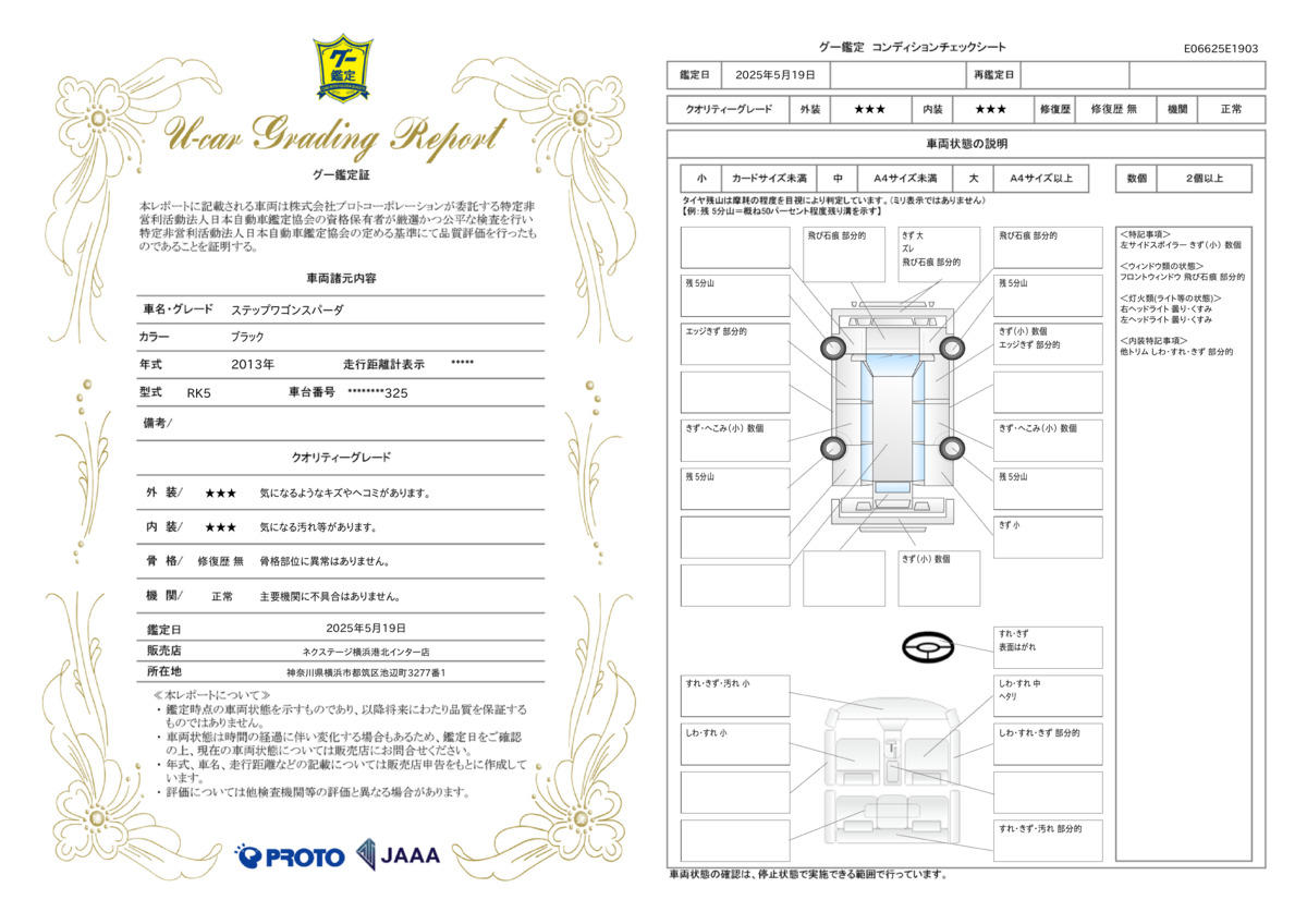 goo鑑定書