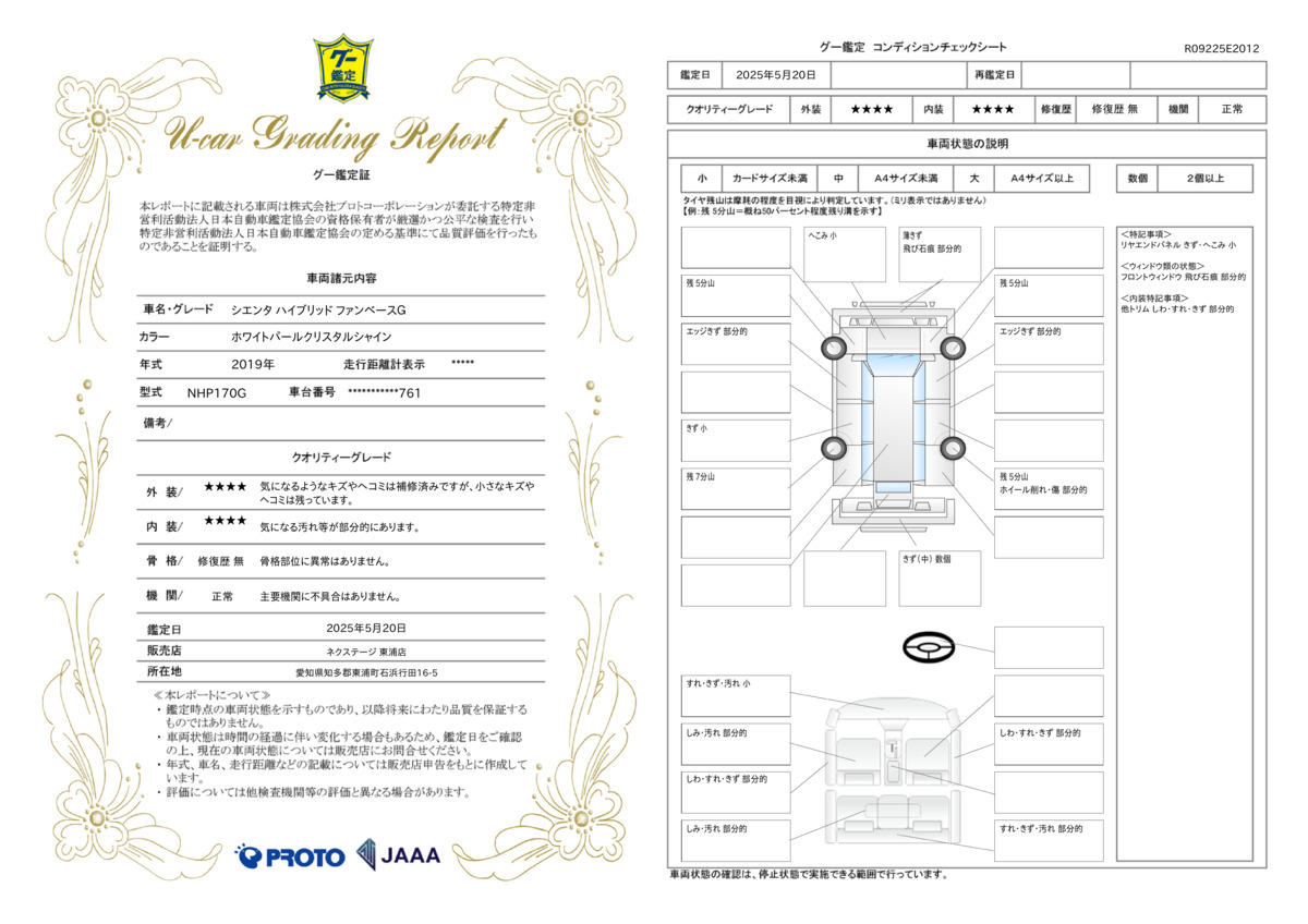 goo鑑定書