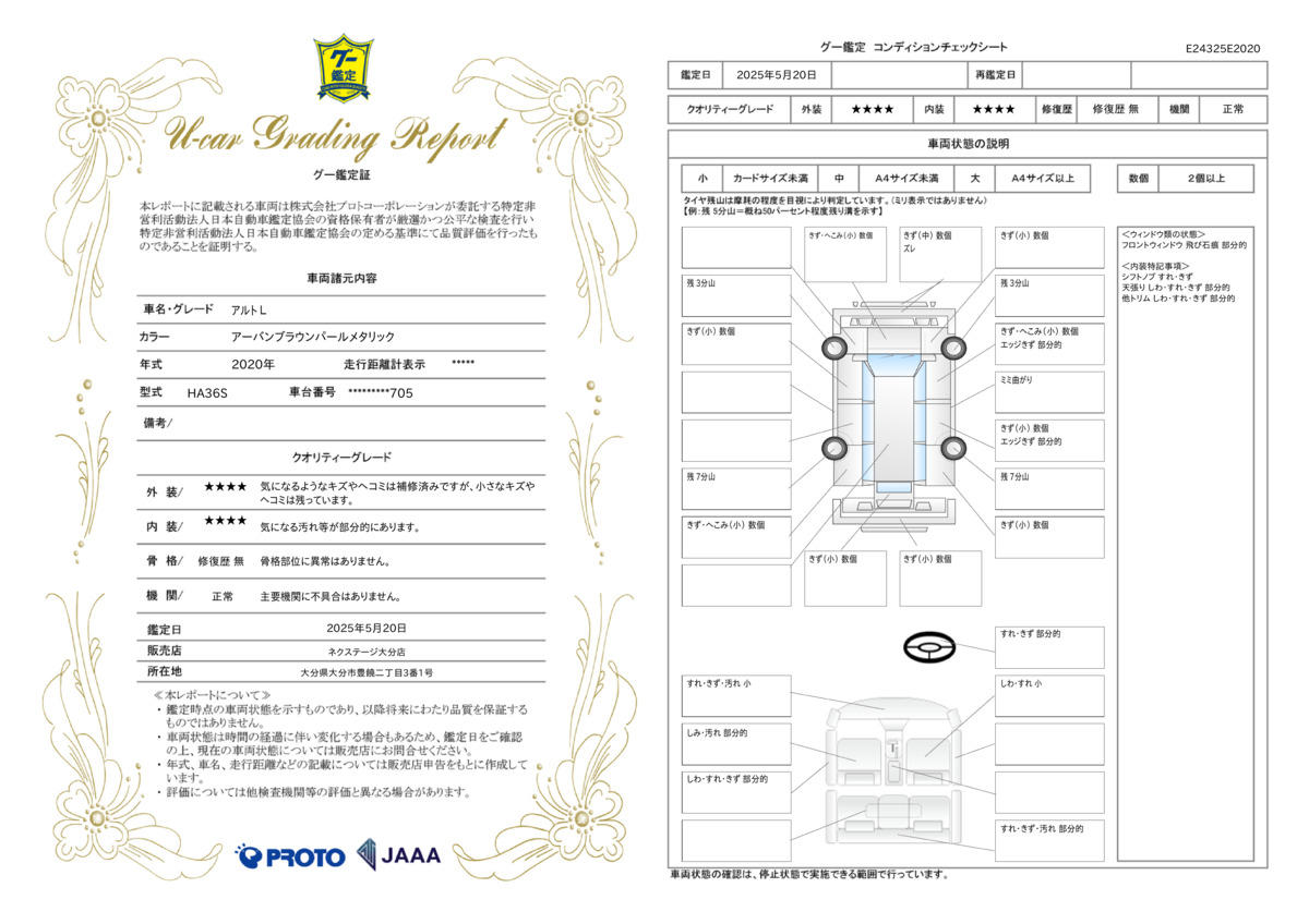 goo鑑定書