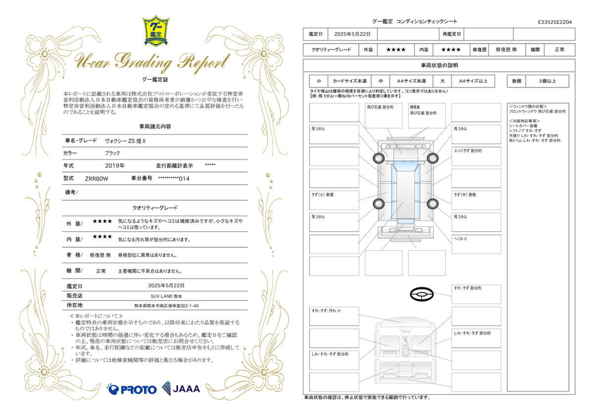 goo鑑定書