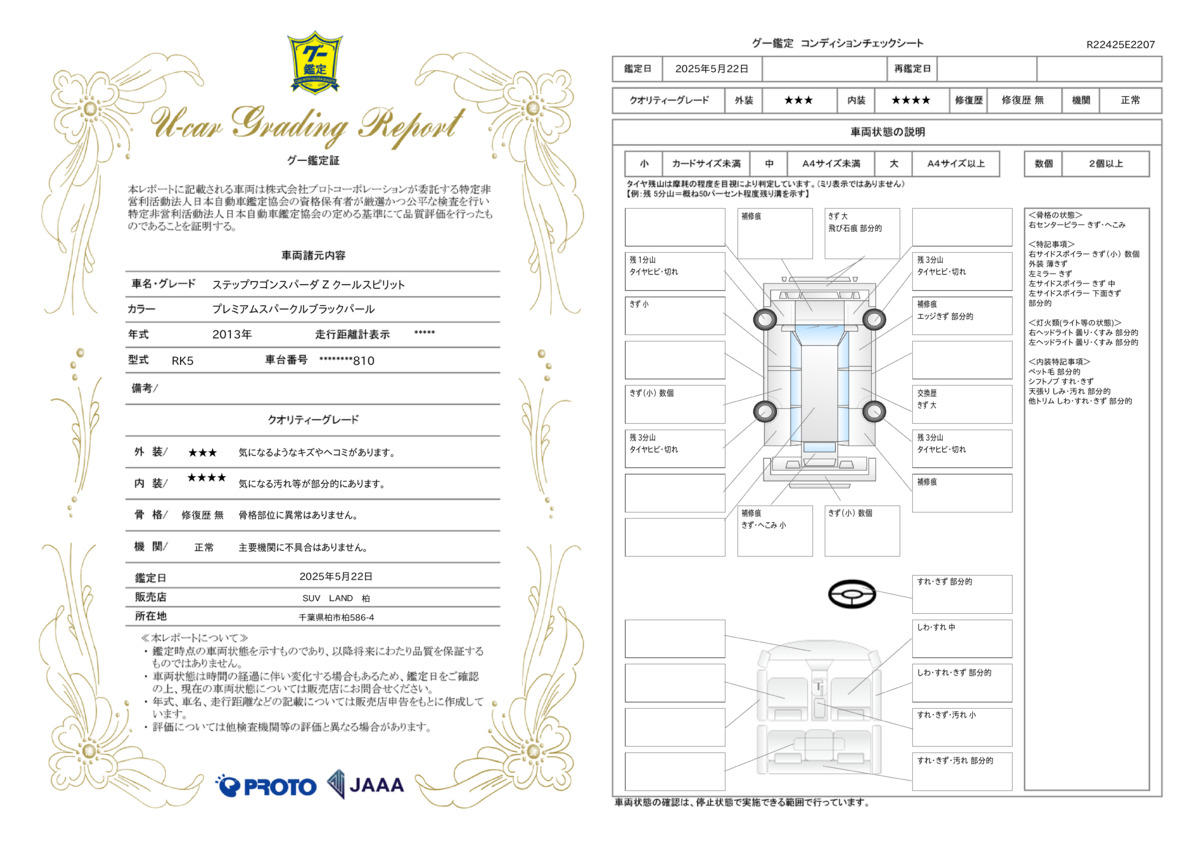 goo鑑定書