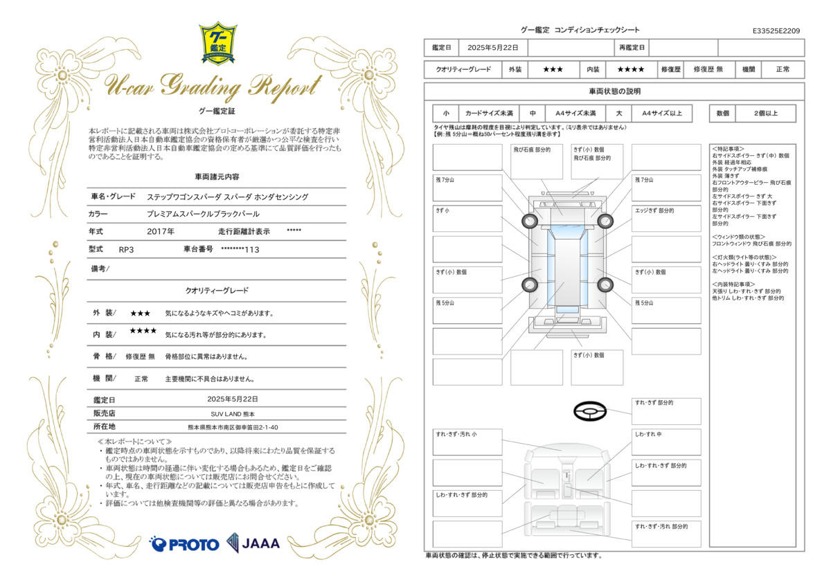 goo鑑定書