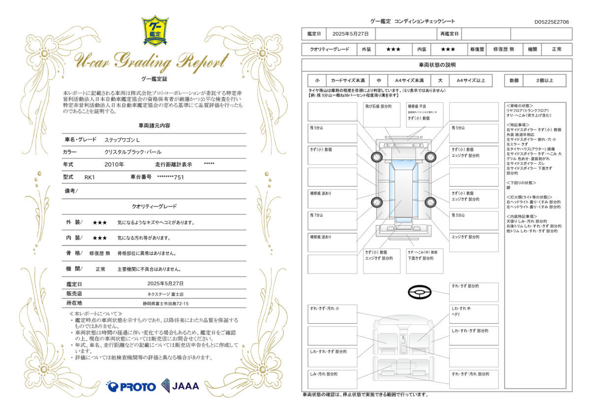 goo鑑定書
