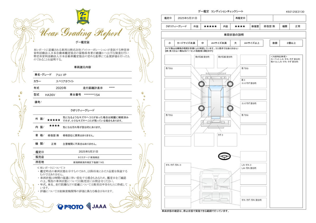 goo鑑定書