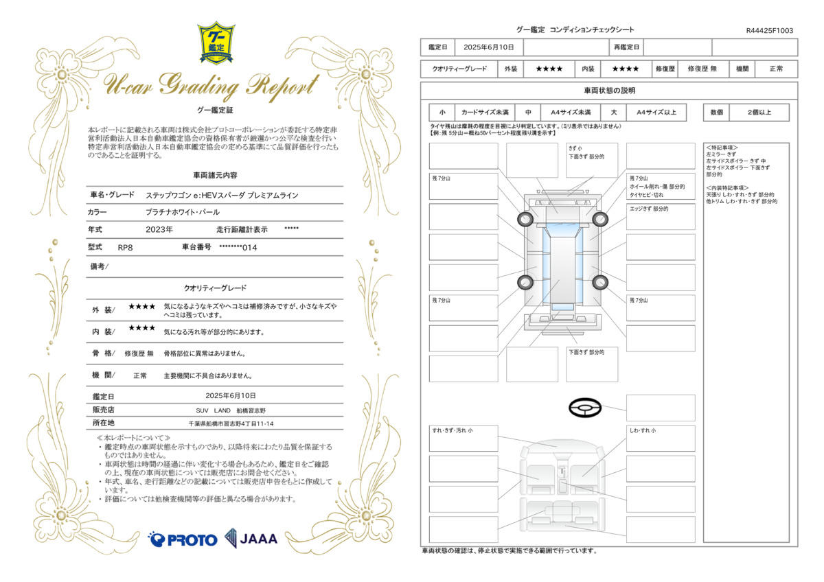 goo鑑定書