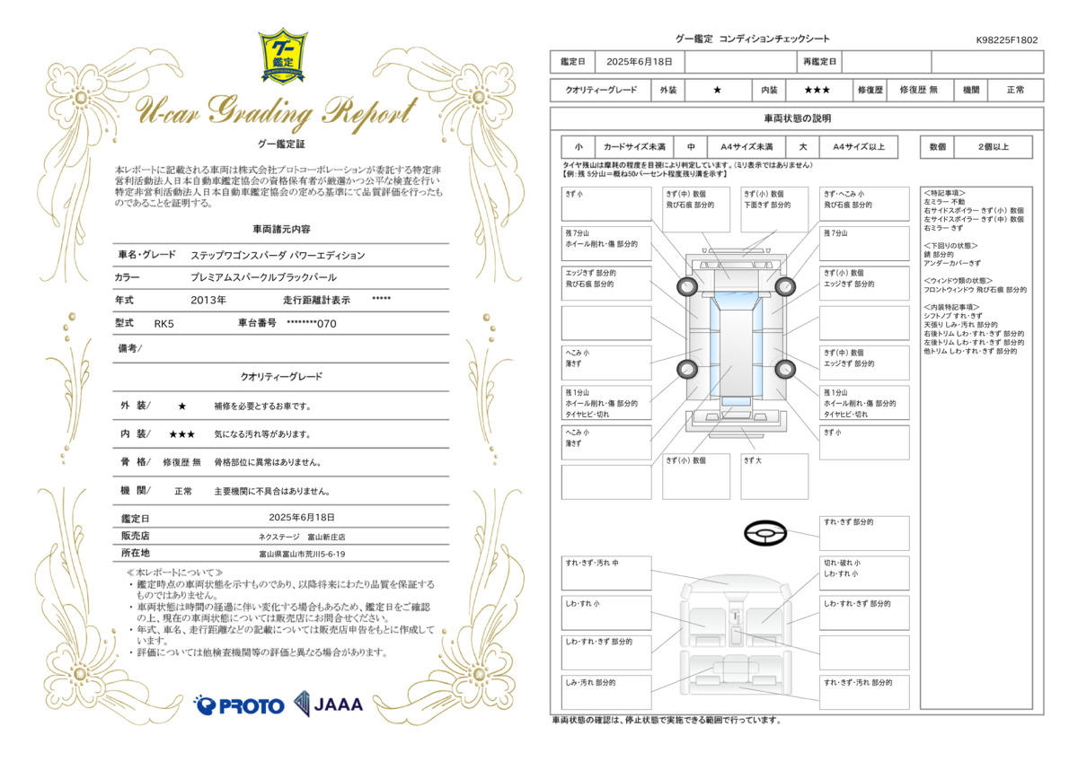 goo鑑定書