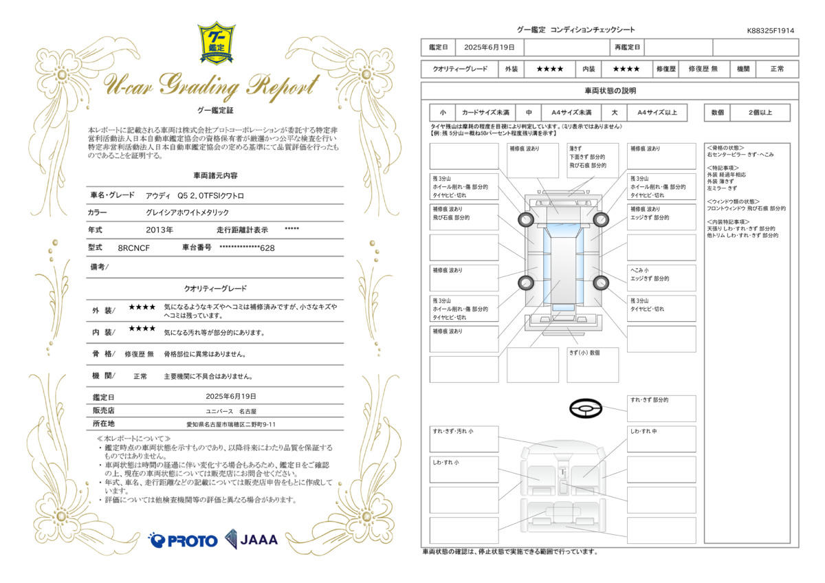 goo鑑定書