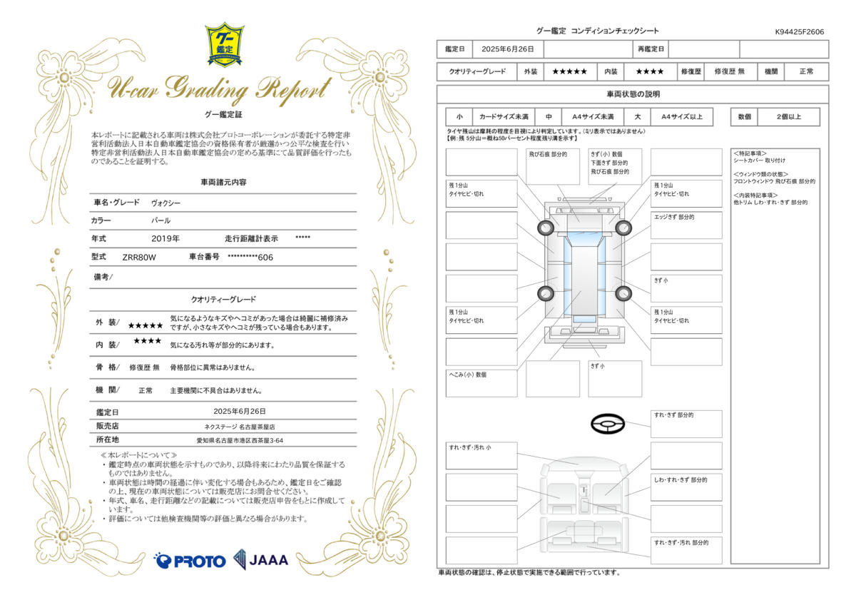 goo鑑定書