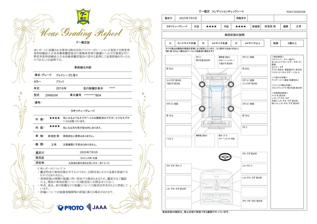 goo鑑定書