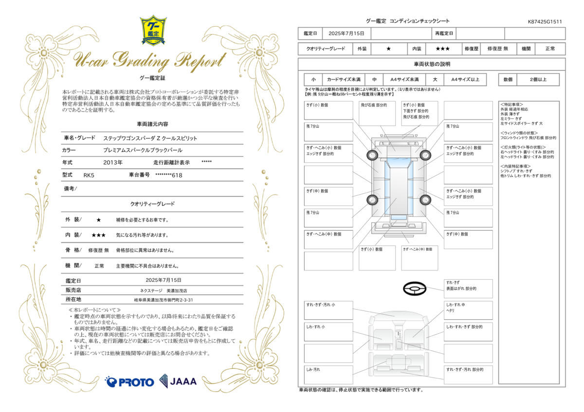 goo鑑定書