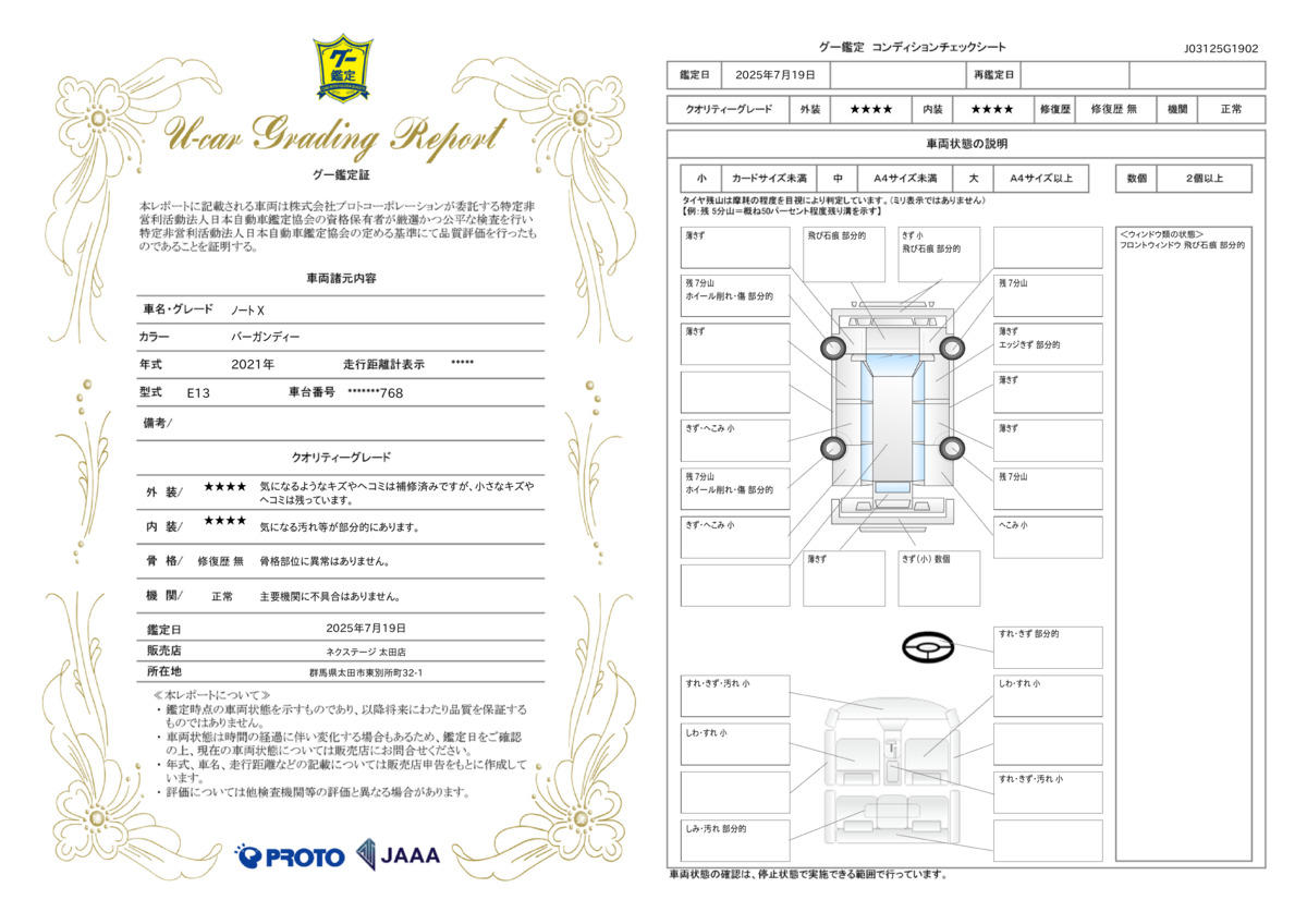 goo鑑定書