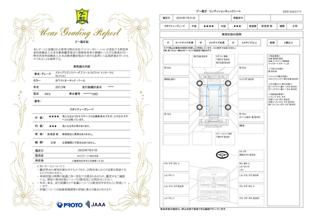 goo鑑定書