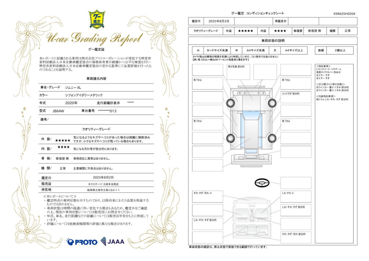 goo鑑定書