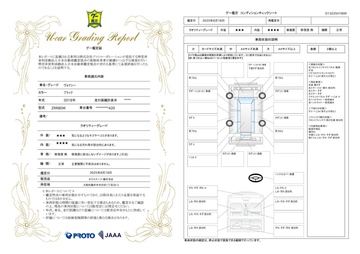 goo鑑定書