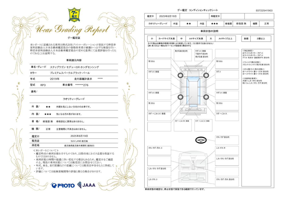 goo鑑定書