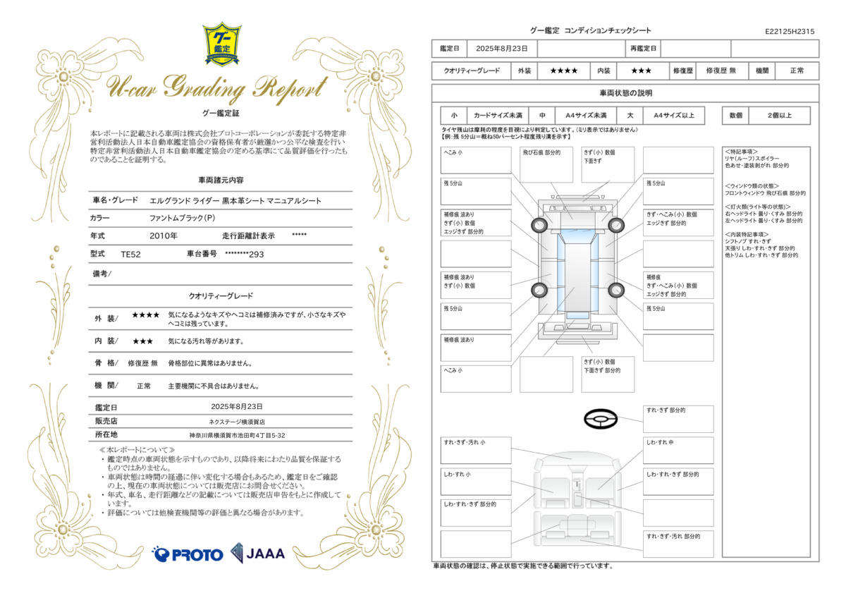 goo鑑定書