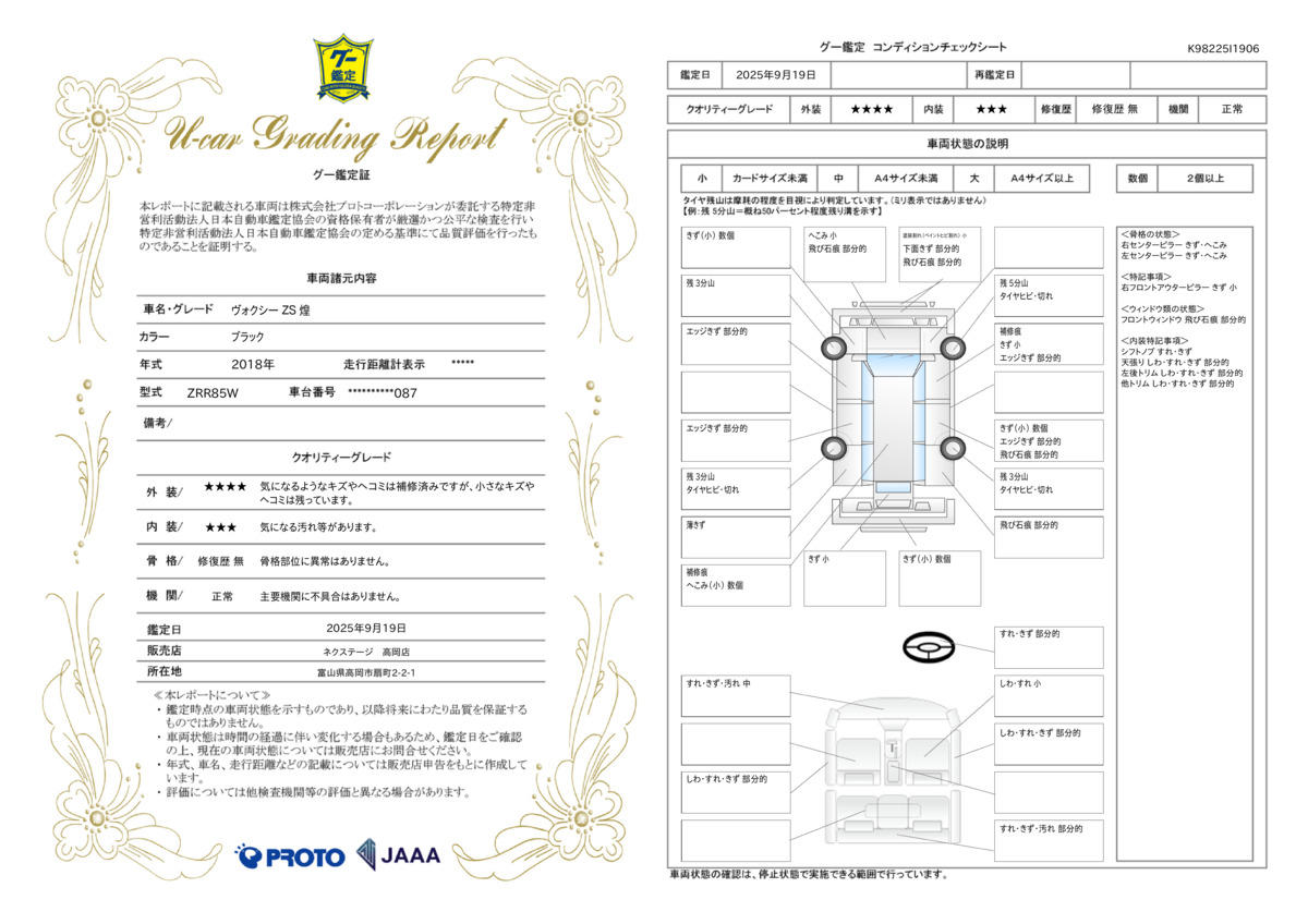 goo鑑定書