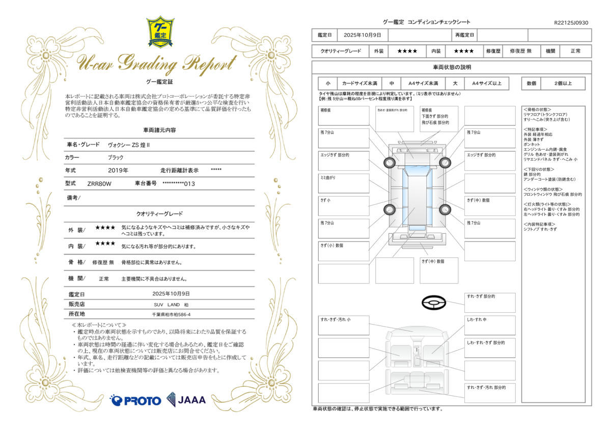 goo鑑定書