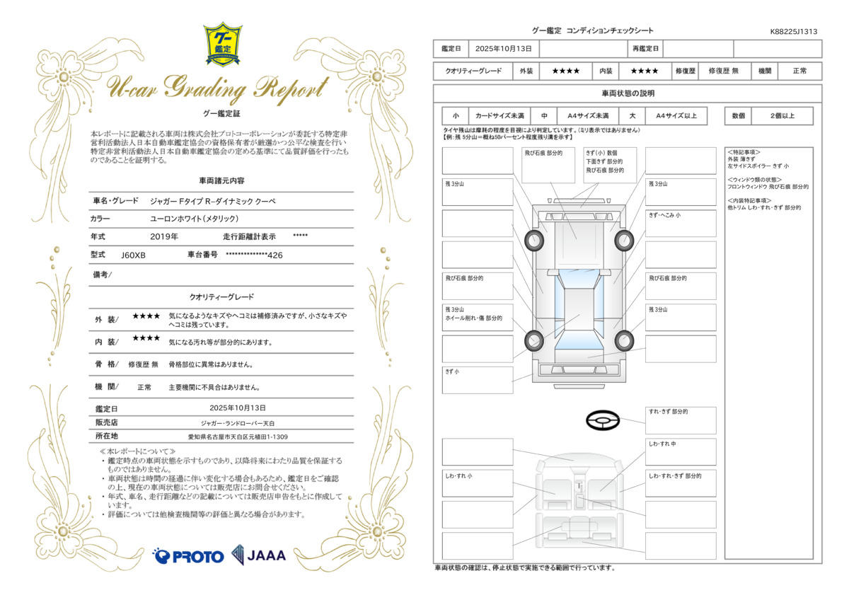goo鑑定書