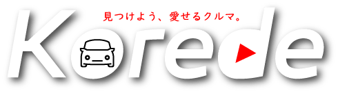 クルマ紹介動画 「コレデ（Korede）」