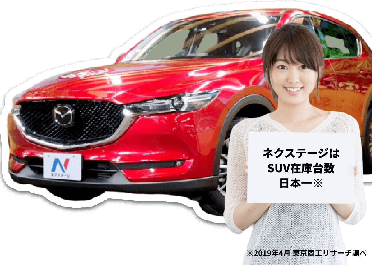 ネクステージ 夏のスーパーセール開催中