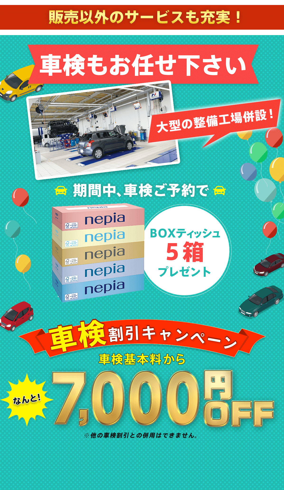 車検もお任せ下さい