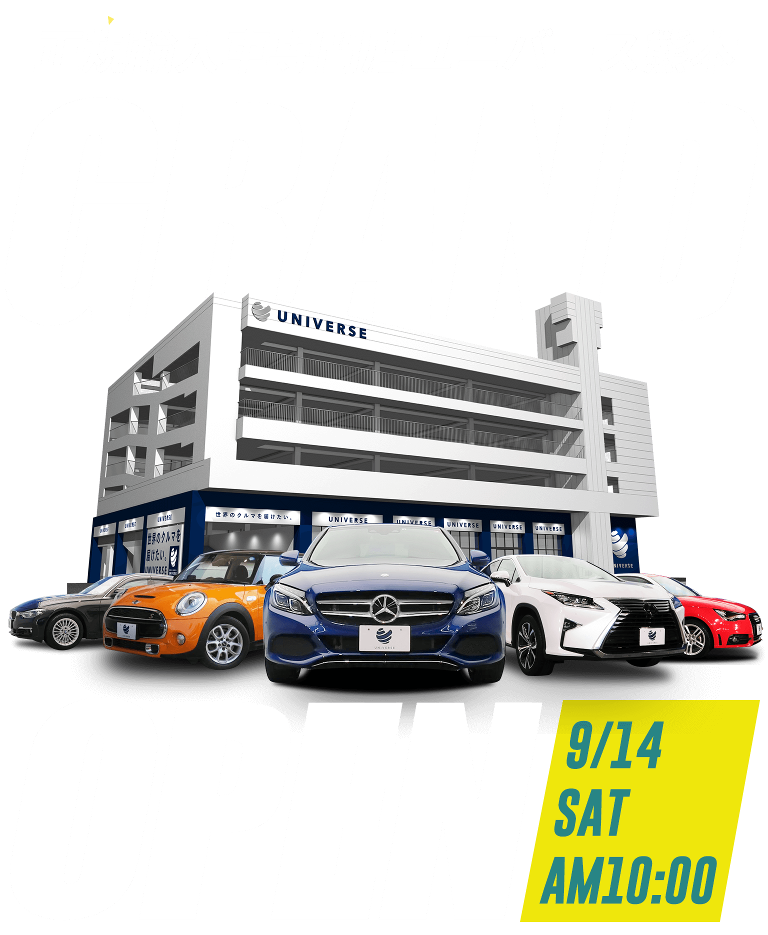 正規輸入車専門店 ユニバース熊本 Grand Open