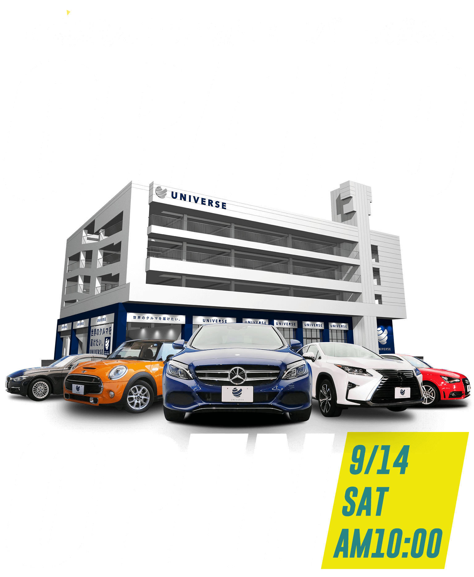 正規輸入車専門店 ユニバース熊本 GRAND OPEN