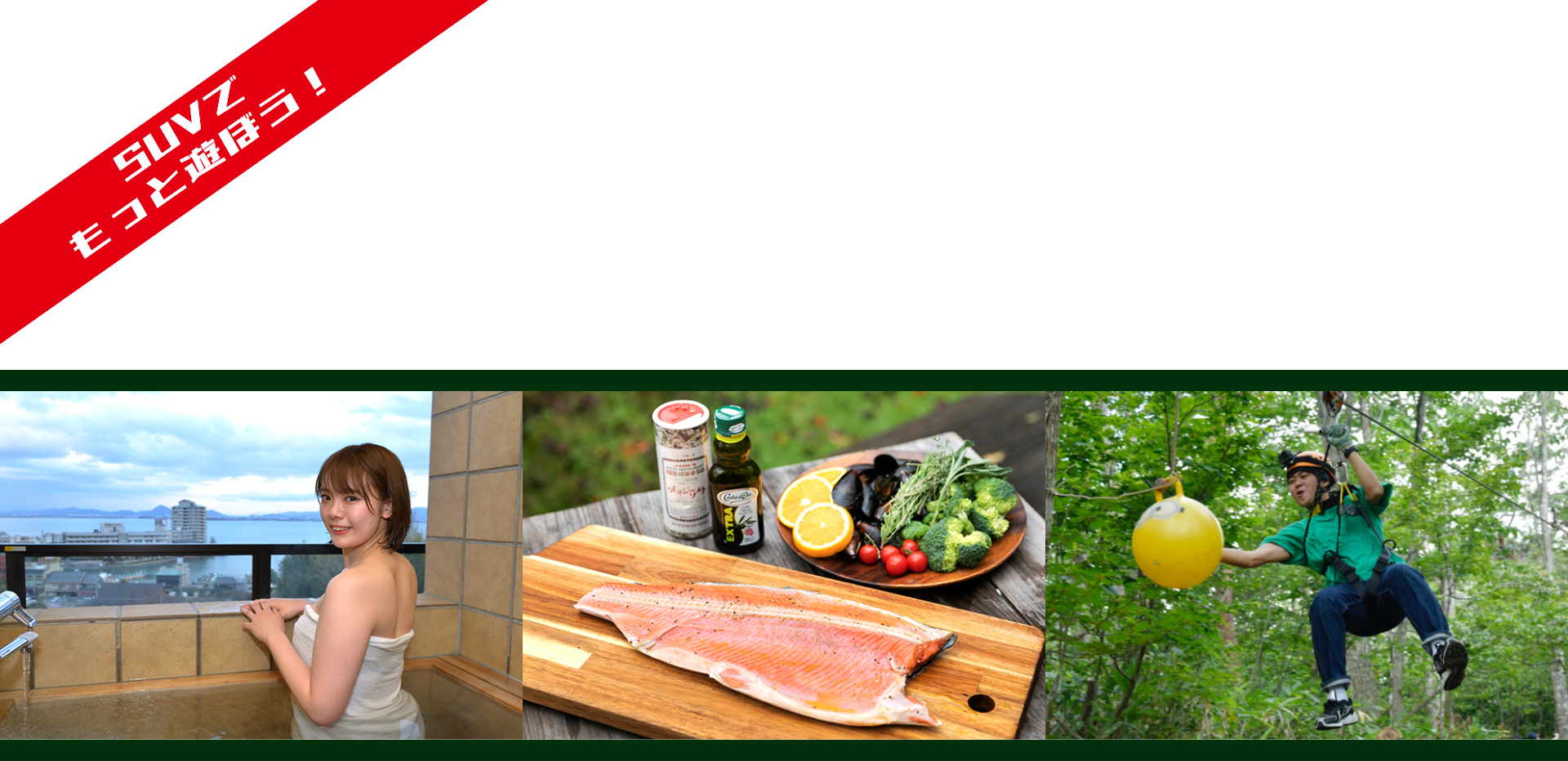 SUV在庫台数日本一 SUV LAND