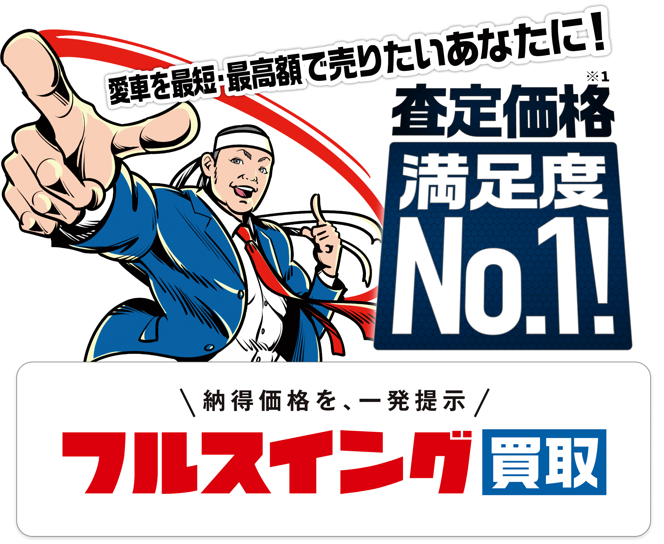 ネクステージ郡山店 GRAND OPEN 7/23（土）あさ9:00～