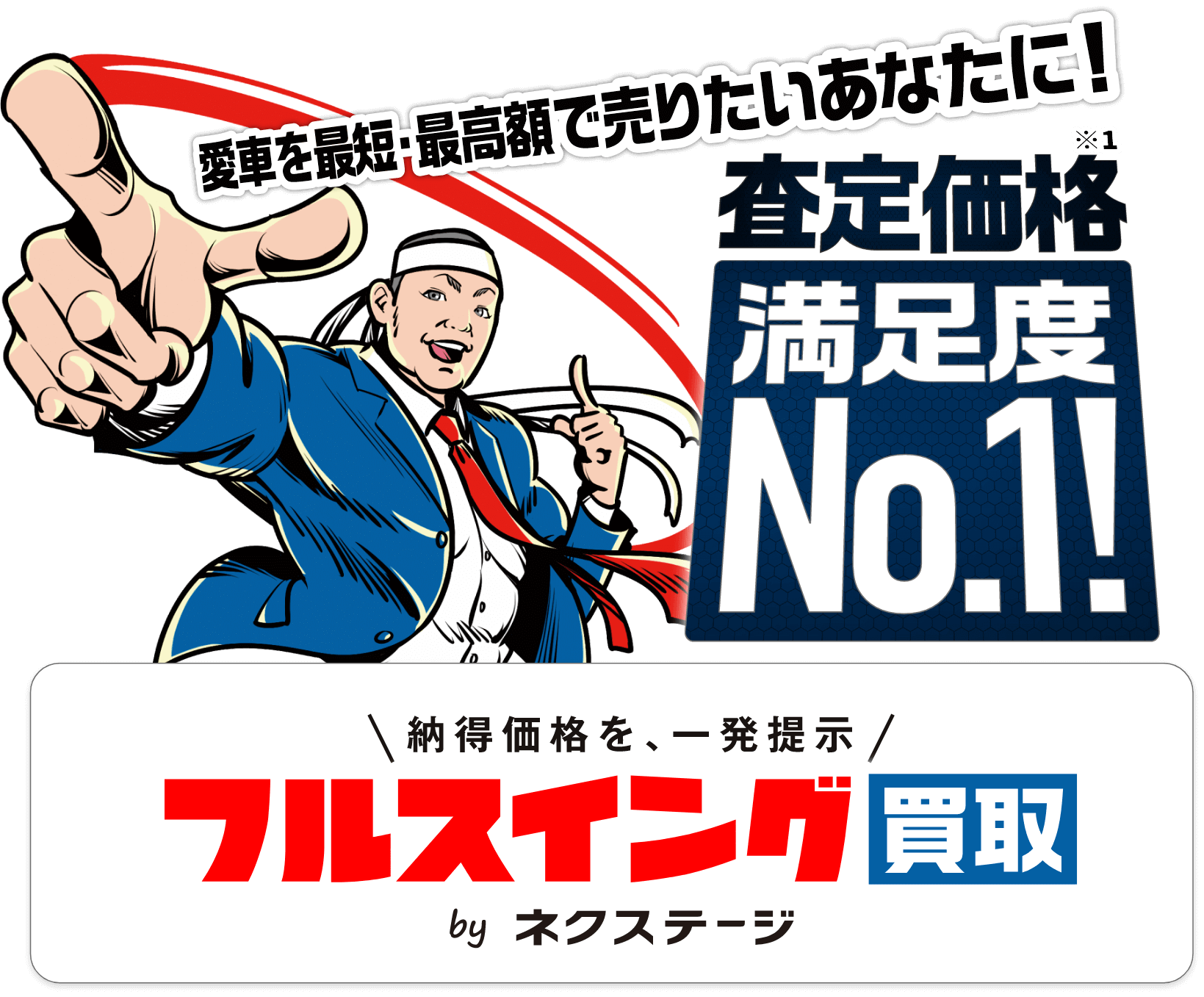 ネクステージ岸和田店 GRAND OPEN 10/15（土）あさ10:00～