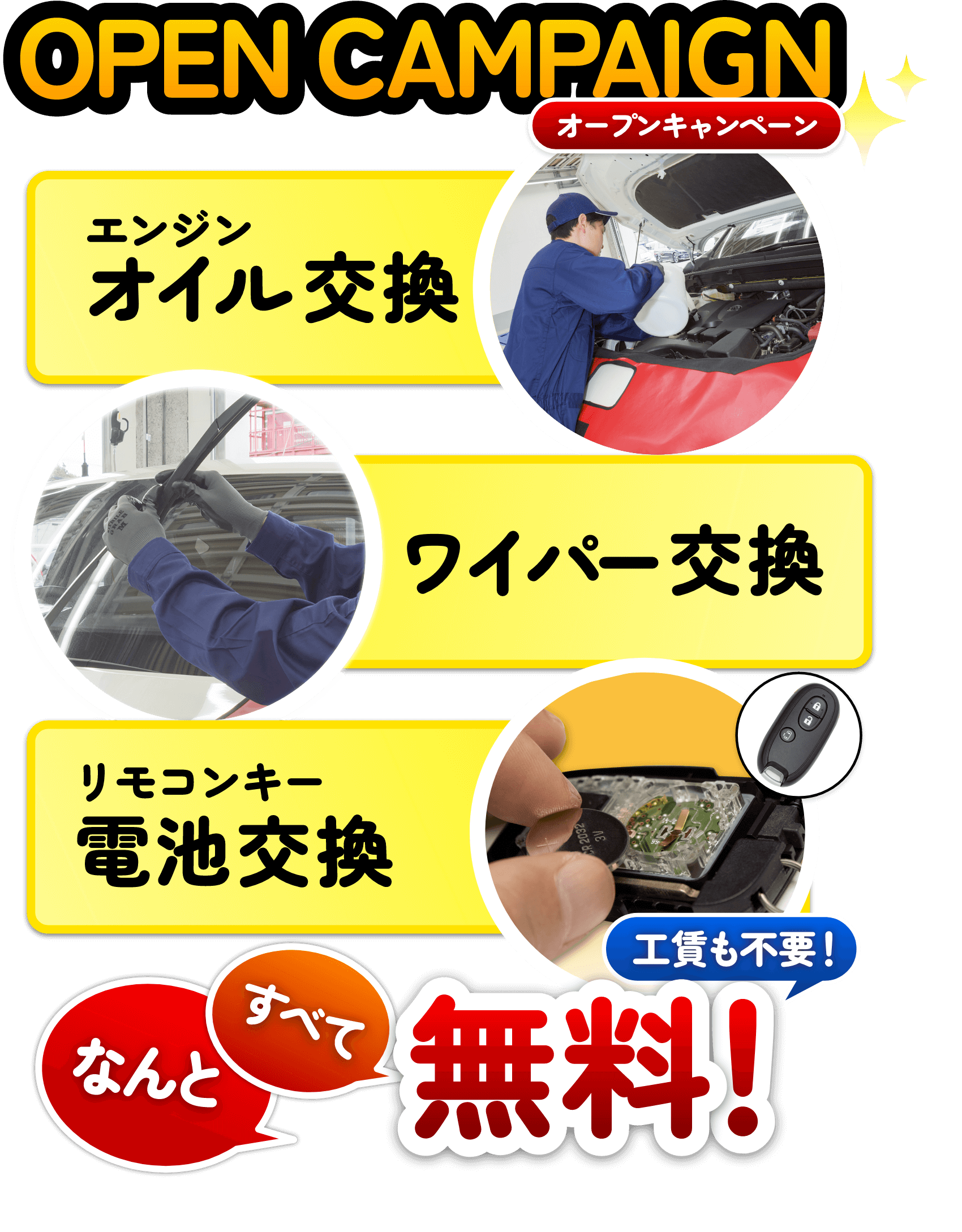 高価買取に自信があります!