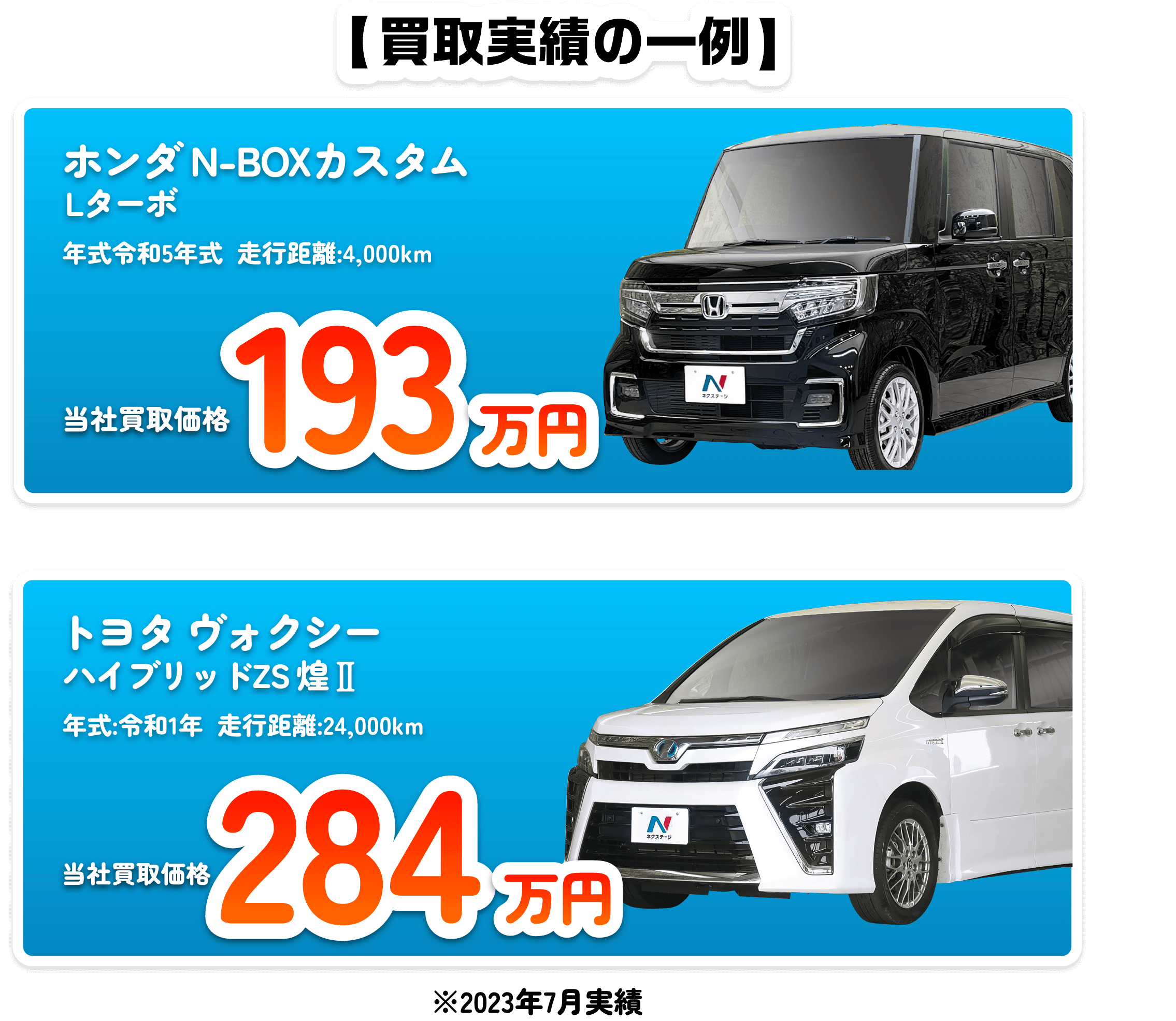 高価買取に自信があります！