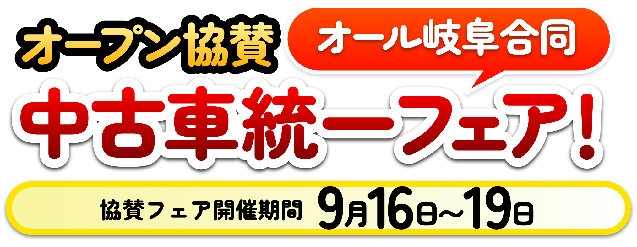 2大限定特典
