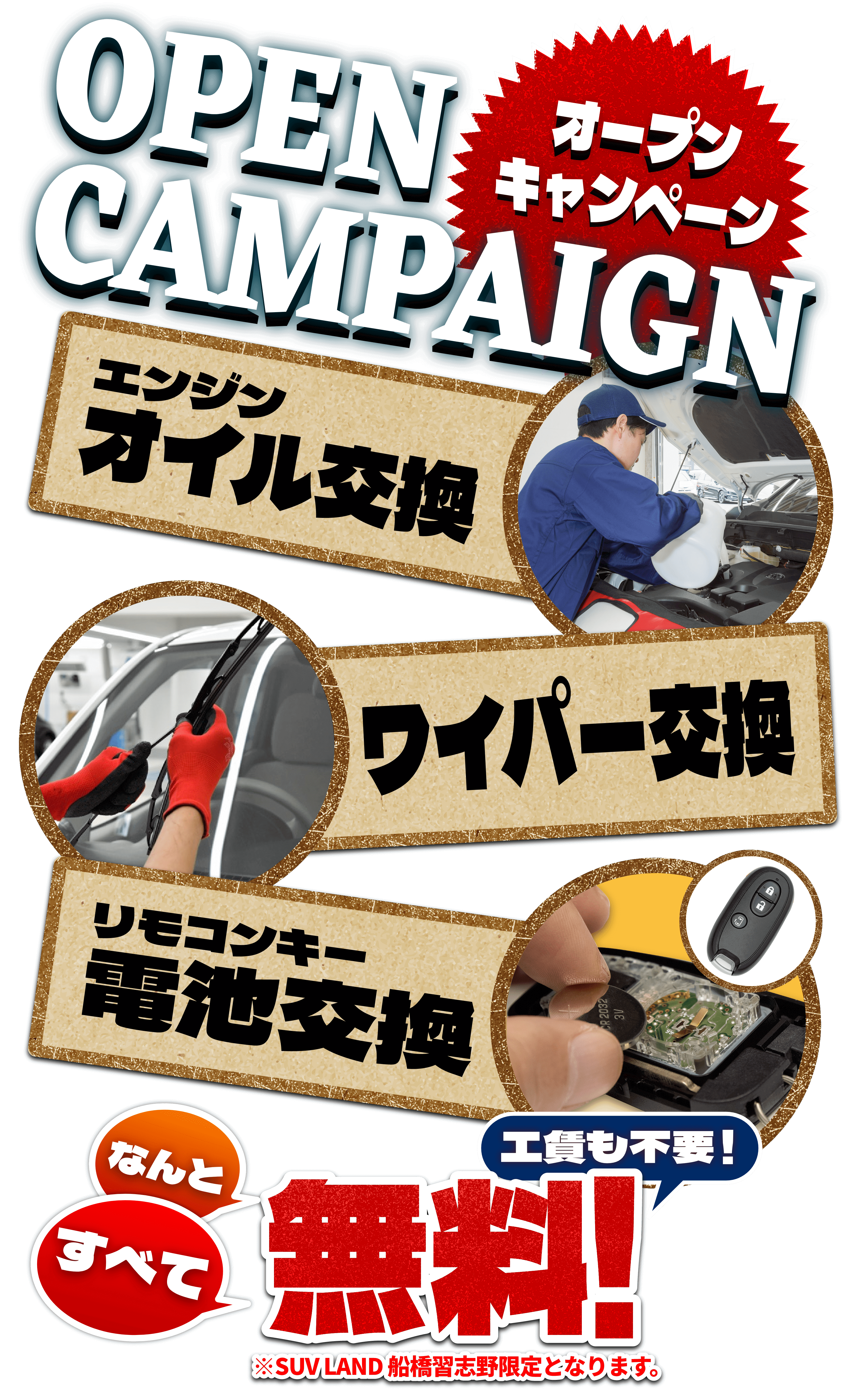 高価買取に自信があります!