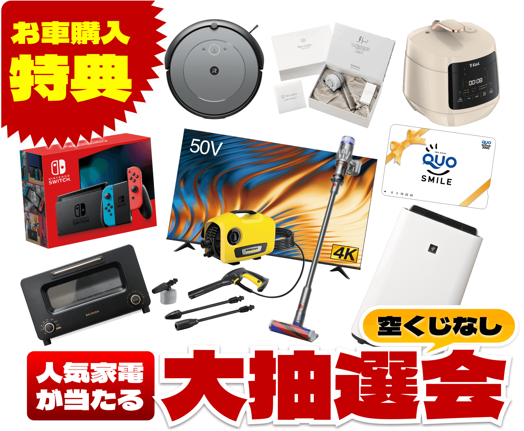 特典