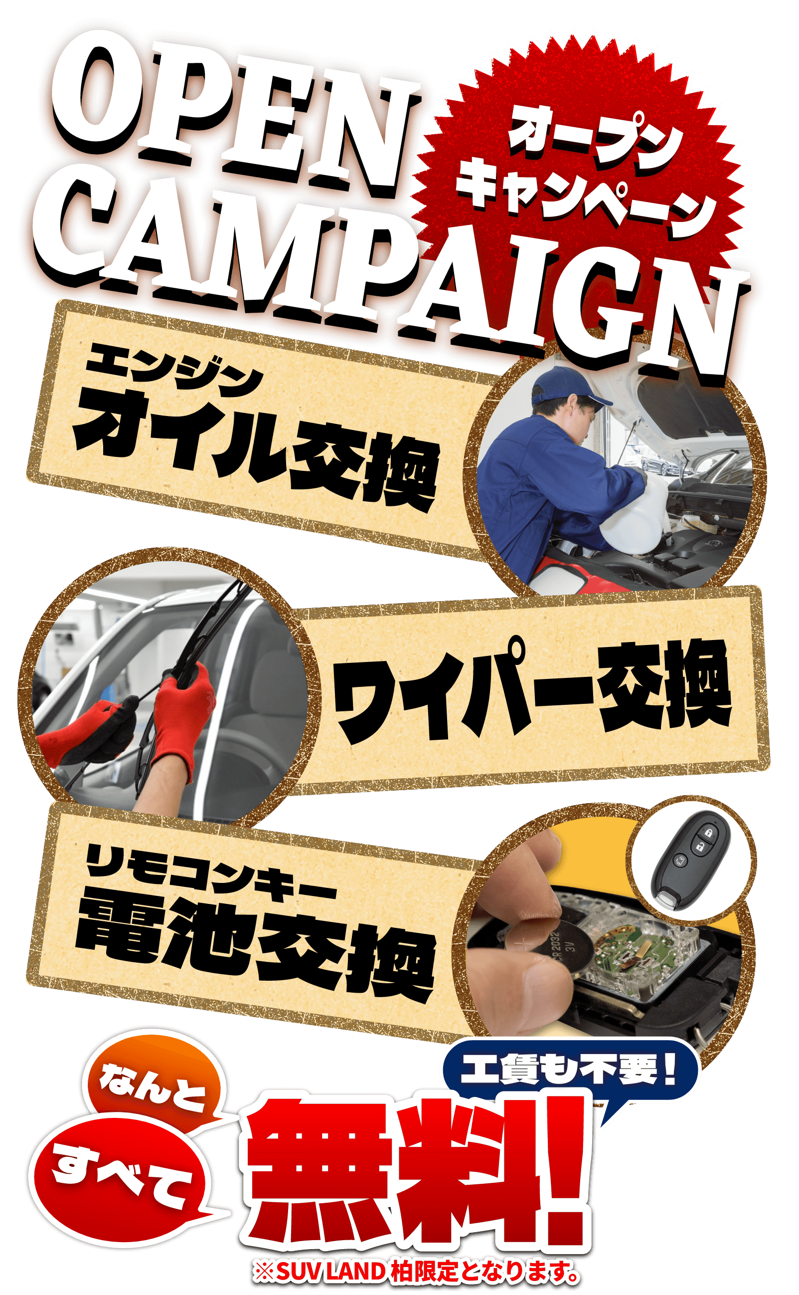 高価買取に自信があります!