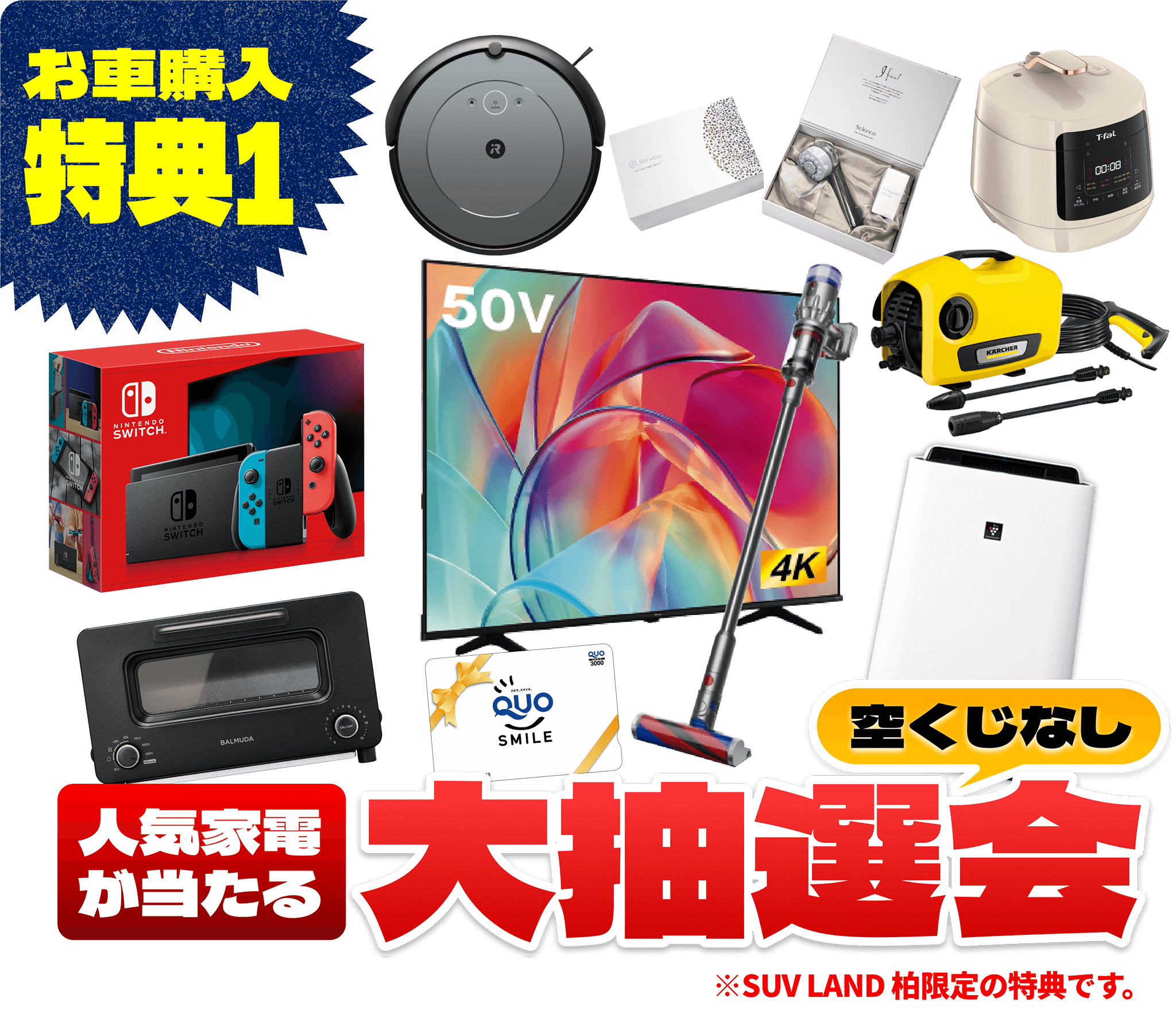 特典