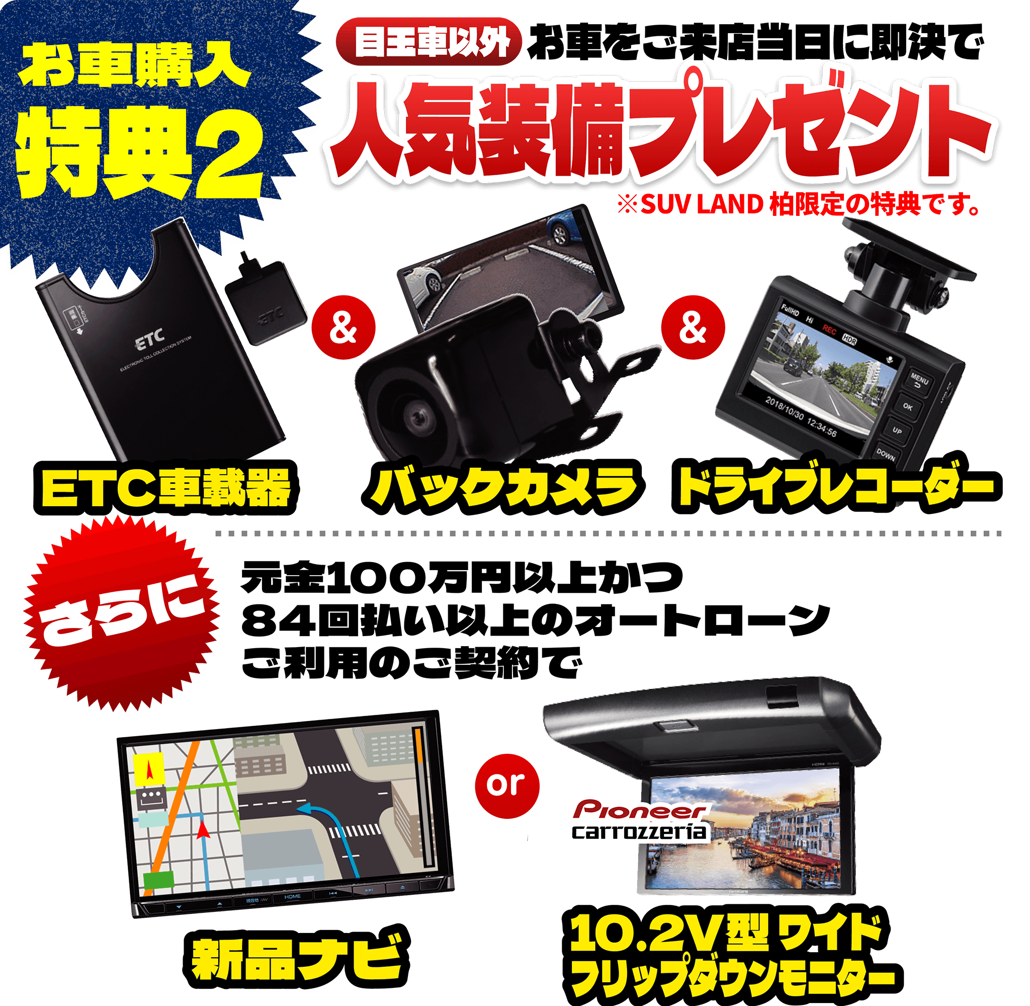 特典