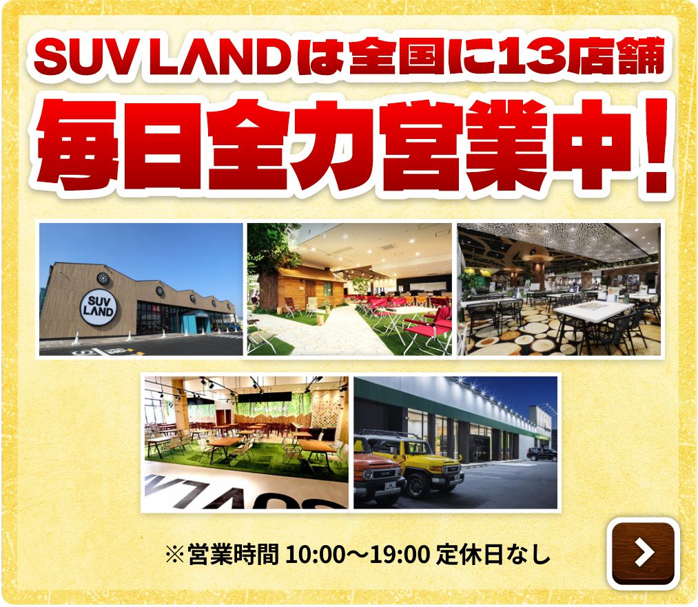 オープン協賛中古車統一フェア！
