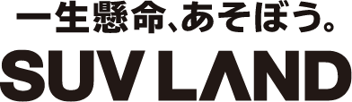 SUV LAND 箕面