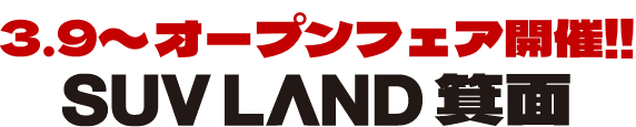 SUV LAND